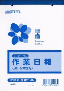 日本法令 労務 51-1N ロウム 51-1N