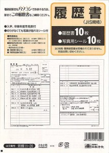 日本法令 労務 11-20 ロウム11-20