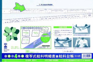 日本法令 給与 1 キユウヨ 1