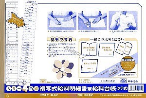 日本法令 給与 2 キユウヨ 2【送料無料】