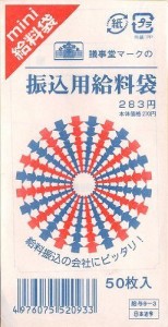 日本法令 給与 9-3 キユウヨ 9-3