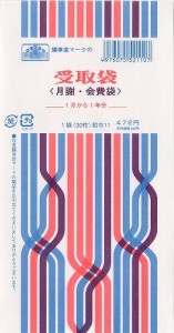 日本法令 給与 11 キユウヨ 11