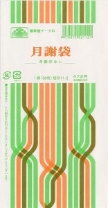 日本法令 給与 11-2 キユウヨ 11-2