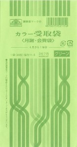 日本法令 給与 11-5 キユウヨ 11-5