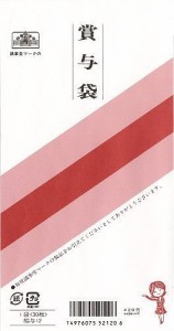 日本法令 給与 12 キユウヨ 12