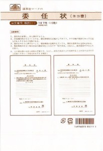 日本法令 契約 11-1 ケイヤク 11-1