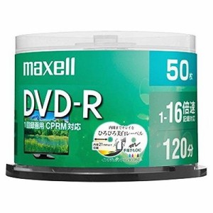 マクセル 録画用DVD-R DRD120WPE.50【送料無料】