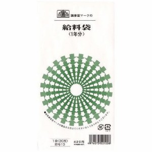 日本法令 給与 10 キユウヨ 10