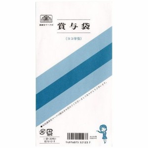 日本法令 給与 12-3 キユウヨ 12-3