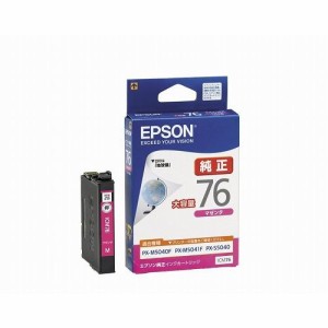 EPSON エプソン インクカートリッジ マゼンタ ICM76【送料無料】