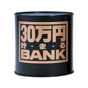 トイボックス メタルバンク30万円 ブラック 1個