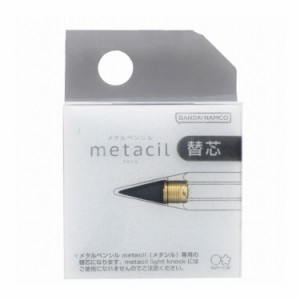 サンスター文具 メタルペンシル metacil メタシル 替芯 S4453042