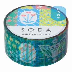 キングジム ソーダ 透明マステ(レトロ) SODA マスキングテープ フィルム素材 透明 クリア テープ DIY 手帳づくり 貼りなおし 重ね貼り CM