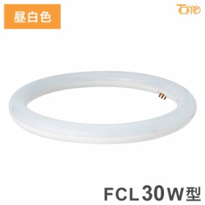 FCL30W型 LEDライト 昼白色 電源内臓タイプ サークライン 電球 照明器具 電気 リビング ダイニング 蛍光灯 工事不要 節電 省エネ 一般電