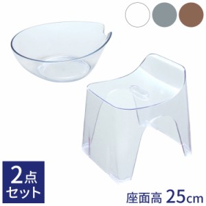 バススツール 湯おけ 2点セット HUBATH(ヒューバス) 座面高さ25cm バスグッズ 風呂いす 風呂おけ 桶 お風呂 イス 防カビ ウォッシュボウ