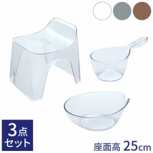 バスグッズ 3点セット HUBATH(ヒューバス)バススツール 座面高さ25cm ウォッシュボール ハンディボール お風呂セット おしゃれ お風呂用