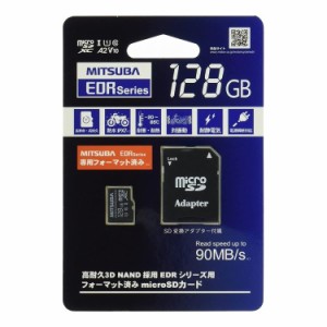 ミツバサンコーワ バイク専用ドライブレコーダー EDR用microSD カード128GB EDR-C03 ミツバ【送料無料】