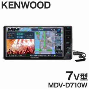 ケンウッド カーナビ 彩速ナビ MDV-D710W 7V型 7型 200mmワイドモデル Bluetooth DVD USB SD HDMI入力対応 KENWOOD【送料無料】