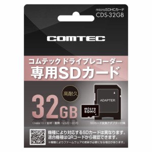 ドライブ レコーダー用 sd カードの通販｜au PAY マーケット