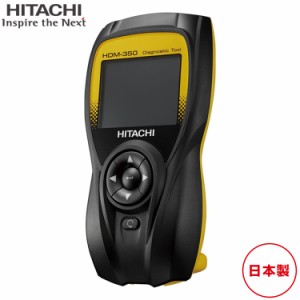 日立 ダイアグノスティックツール 故障診断機 HDM-350 HITACHI 診断器 スキャンツール コードリーダー 点検 整備 メンテナンス【送料無料