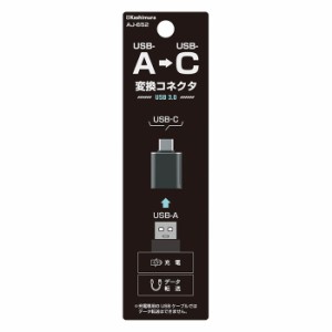 カシムラ USB変換アダプタ USB-A→Type-C 黒 USB 3.0&データ転送対応 AJ-652