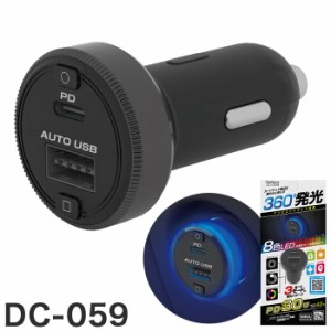 カシムラ 12/24V兼用 自動車用 DC-USB充電器 2ポート PD規格対応 最大30W 自動識別IC搭載 アンビエントライト付き DC-059