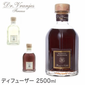 Dr. Vranjes ドットール・ヴラニエス リードディフューザー 2500ml スティック付き【送料無料】