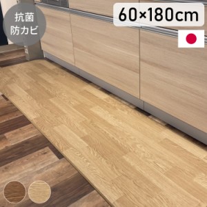 キッチンマット 60×180 抗菌 防カビ さらっと加工 ペット マット フローリング クッションフロア CF ラグ 犬 猫 ラグ 清潔 かわいい ダ