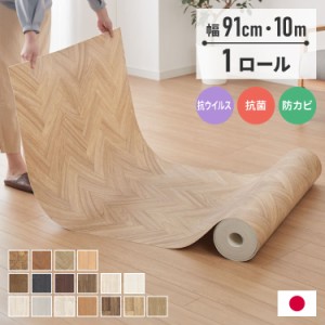 クッションフロア 91cm×10m DIY フリーカットシート 日本製 簡単DIY リメイク 撥水 拭ける 滑り止めシール付き おしゃれ 北欧 ダイニン