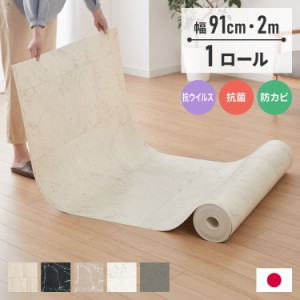 クッションフロア 91cm×2m DIY フリーカットシート 日本製 簡単DIY リメイク 撥水 拭ける 滑り止めシール付き おしゃれ 北欧 ダイニング