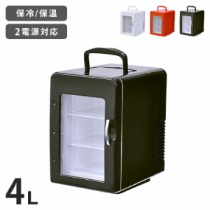 4L 冷温庫 冷蔵庫 保冷庫 ポータブル ミニ ペルチェ 小型 ポータブル冷蔵庫 車載冷蔵庫 持ち運び 卓上 小さい 車中泊 社内 キャンプ アウ