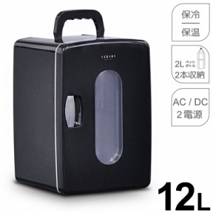 12L 冷温庫 冷蔵庫 保冷庫 ポータブル ミニ ペルチェ 小型 ポータブル冷蔵庫 車載冷蔵庫 持ち運び 卓上 小さい 車中泊 社内 キャンプ ア