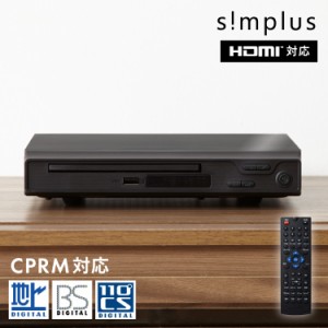 simplus DVDプレイヤー HDMI対応 リモコン付き USBメモリ対応 1年メーカー保証 ブラック シンプル コンパクト CDプレーヤー シンプラス【