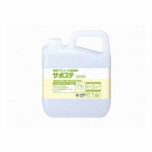 サラヤ サポステ 5L【送料無料】