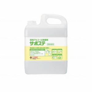 サラヤ サポステ 本 5L 41587(代引不可)【送料無料】