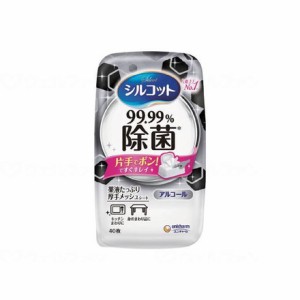 ユニ・チャーム シルコット99.99%除菌ウェットティッシュ本体 40枚 個 47387→41519(代引不可)