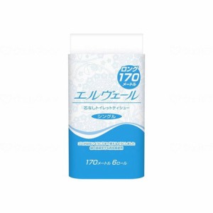 大王製紙 エルヴェール トイレットティシュー シングル170m 芯なし ケース 6R 723282(代引不可)【送料無料】