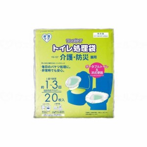 総合サービス ワンズケア介護・防災兼用(20枚入り) 袋 60001(代引不可)【送料無料】