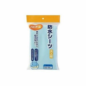 ピジョンタヒラ ハビナース防水シーツ大人用 ブルー - 609500GA【送料無料】