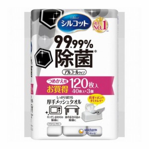 ユニ・チャーム シルコット99.99％除菌ウェットティッシュ詰替用40枚X3P 袋 - 882141