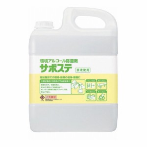 サラヤ サポステ ケース 500ml 41589(代引不可)【送料無料】