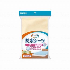 川本産業 ウィズエール 防水シーツ四隅ゴム付き クリーム(代引不可)【送料無料】