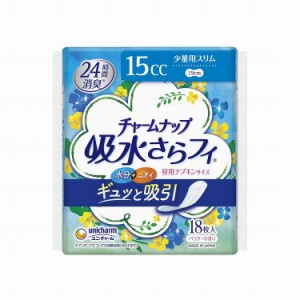 ユニ チャーム TCN吸水さらフィナプキンサイズ少量用 18枚 ケース(代引不可)【送料無料】