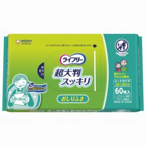 ユニ チャーム Tライフリーおしりふき 超大判スッキリ 60枚 ケース販売 12個入り(代引不可)【送料無料】