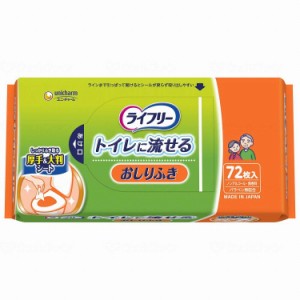 ユニ チャーム Tライフリーおしりふきトイレに流せる72枚 ケース(代引不可)【送料無料】