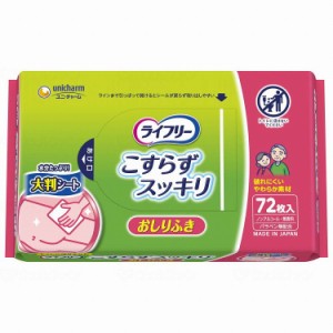 ユニ チャーム Tライフリーおしりふきこすらずスッキリ72枚 ケース(代引不可)【送料無料】