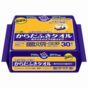 日本製紙クレシア Tからだふきタオル 超大判 超厚手30枚 袋(代引不可)