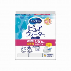 ユニ チャーム シルコットピュアウォーターウェットティッシュ詰替60枚×3 ケース(代引不可)【送料無料】