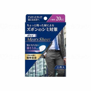 日本製紙クレシア ポイズメンズシート 袋 少量用11枚 88209(代引不可)