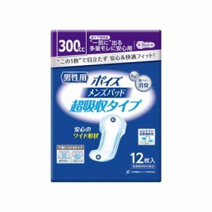 日本製紙クレシア Tポイズメンズパッド 袋 超吸収タイプ 12枚 80168→88114(代引不可)